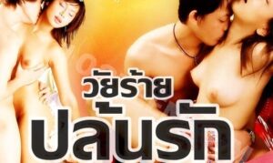 สาวนมโตตัวเล็ก ถูกเพื่อนชวนสวิงกิ้ง เย็ดสดซอยหีดุเดือด แตกในไม่ยั้ง
